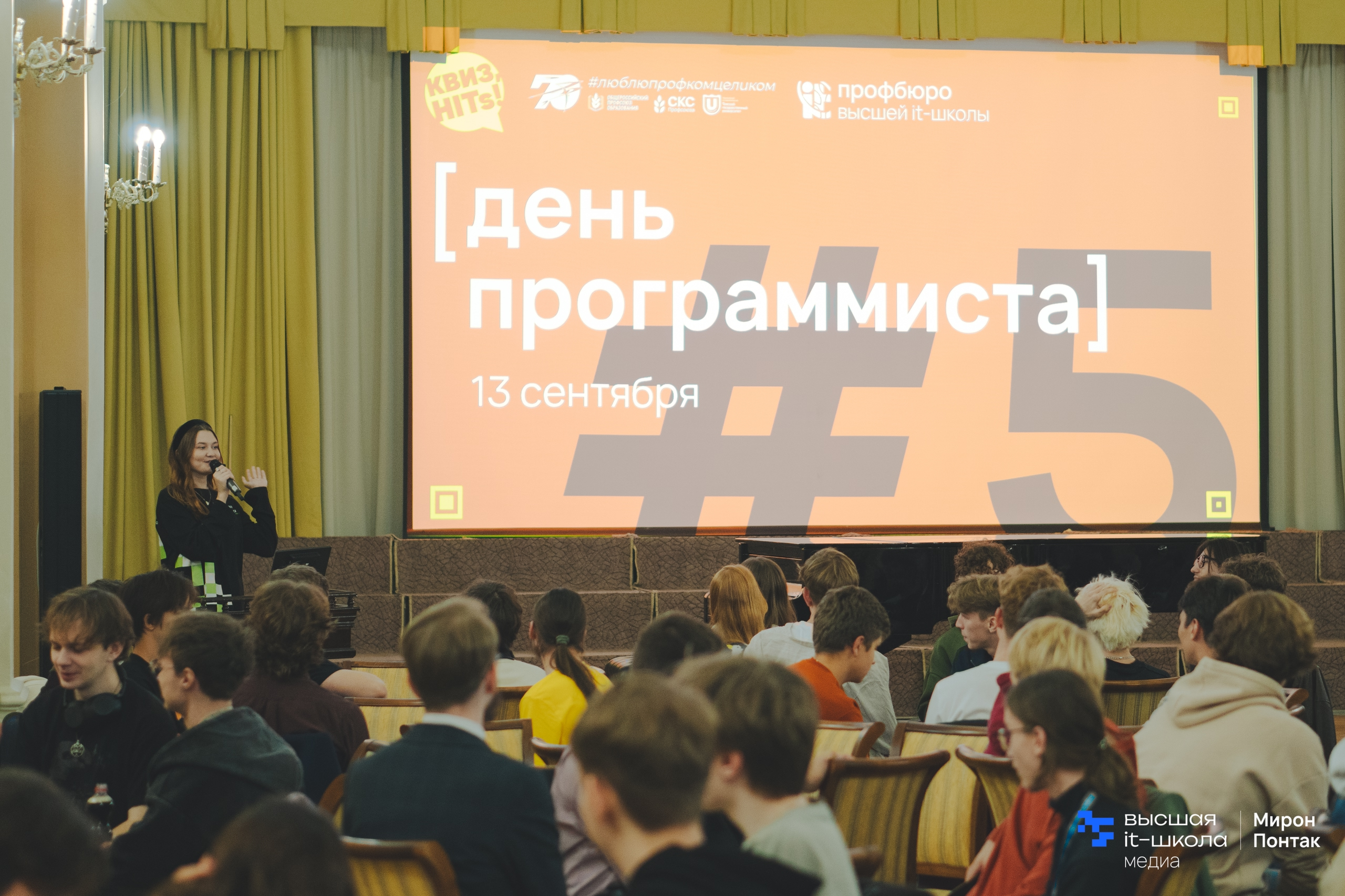 Фотография с квиза